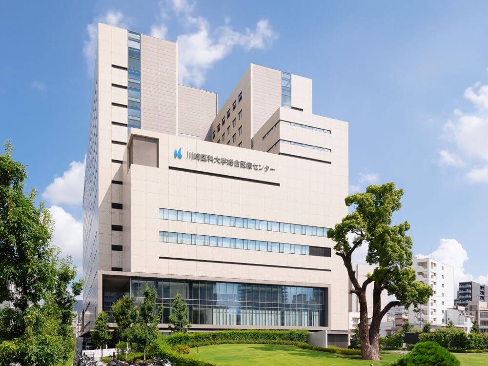 川崎医科大学総合医療センター
